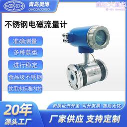電磁流量計 智能485紙漿泥漿電鍍汙水管道流量計液體水電磁流量計 歷史價格詳細信息