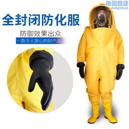 重型防化服連體式一級全封閉酸鹼化學物質防護服聊安帶檢測報告 歷史價格詳細信息