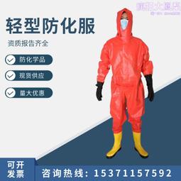 輕型連體耐酸鹼防化服紅色半密閉式輕型防化服化學工業防護服 歷史價格詳細信息