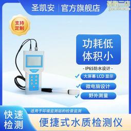手持式水質檢測儀 操作簡單靈活 無線傳輸方式深圳重金屬 歷史價格詳細信息