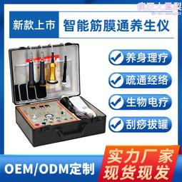 dds生物電療儀器養生按摩刮痧疏通 精油通經絡電療經筋骨調理儀 歷史價格詳細信息
