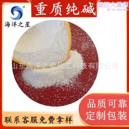 純鹼輕質碳酸鈉洗滌鹼汙水處理洗滌助冶金玻璃製造工業級碳酸鈉 歷史價格詳細信息