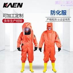 重型防化服連體式一級全封閉酸鹼化學物質防護服聊安帶檢測報告 歷史價格詳細信息