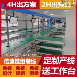 倍速鏈組裝線倍速鏈流水線裝配線自動化組裝循環倍速鏈 歷史價格詳細信息