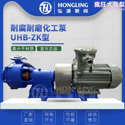 UHB-UF型耐腐耐磨砂漿泵 宜興工程塑料泵 煙氣脫硫循環泵 歷史價格詳細信息