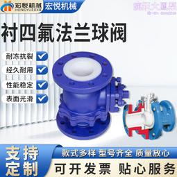 鑄鋼襯四氟法蘭球閥Q41F46-16C手動不鏽鋼閥門化工腐蝕性介質適用 歷史價格詳細信息