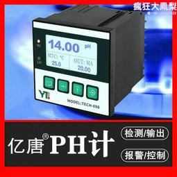 PH值檢測 採集感測器模組 酸鹼度感測器 串口輸出 水質監測控制 W1062-0104 [381310] 歷史價格詳細信息