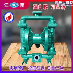 耐腐蝕耐酸鹼化工氣動隔膜泵 QBY工程塑料隔膜泵 塗料輸送化工泵 歷史價格詳細信息