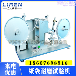 【RCA紙帶耐磨試驗機摩擦試驗機錶面塗裝電鍍烤漆絲印耐磨耗= 歷史價格詳細信息