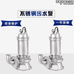 304不鏽鋼潛水排汙泵 WQP不鏽鋼汙水泵 無堵塞耐腐蝕立式潛汙水泵 歷史價格詳細信息