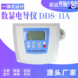 在線電導率儀高速電導率儀工業汙水傳感器多功能電極探頭 歷史價格詳細信息