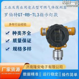 點型氣體探測器耐高溫一氧化碳報警器易燃易爆檢測儀器固定式 歷史價格詳細信息