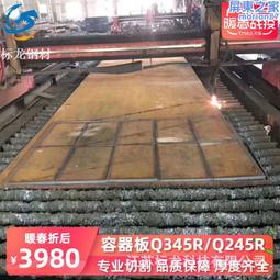 鍋爐容器板中板高壓壓力容器板q245r低壓壓力容器板 歷史價格詳細信息
