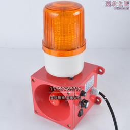 聲光報警器TBJ-100工業鋼廠礦場聲光一體起重機喇叭大功率SJ語音 歷史價格詳細信息