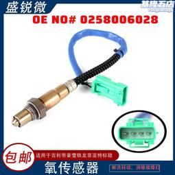 氧傳感器mn163400 汽車零配件 源頭 價 量大價優 歷史價格詳細信息