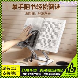 鎛銳boneruy閱讀支架支持混批 雙杆摺疊鋁合金閱讀書架平板畫板架 歷史價格詳細信息