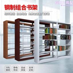 書店圖書館書架子鋼製雙面加厚閱覽室書架學校圖書架 歷史價格詳細信息