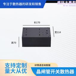 鋁型材散熱器 大功率插片散熱器鋁合金電子元件散熱器定 制 歷史價格詳細信息