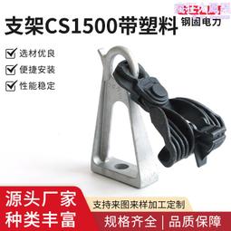 絕緣電纜支架旁路絕緣電纜橫擔帶電作業導線支撐絕緣複合橫擔 歷史價格詳細信息