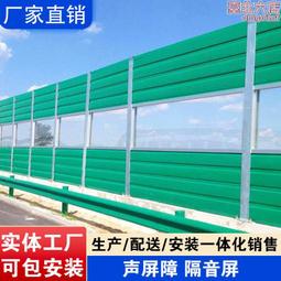 聲屏障高速公路聲屏障小區鐵路隔音板18520750929 歷史價格詳細信息