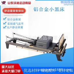 普拉提核心大器械楓木穩踏椅平衡訓練器瑜伽館健身房專用 歷史價格詳細信息
