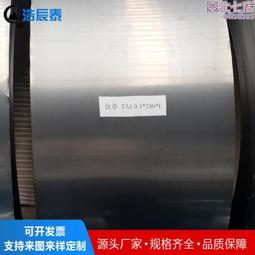鈦帶 進口鈦箔 鈦片 TA1 TA2鈦合金箔 超級電容器鈦箔 音膜用鈦帶 歷史價格詳細信息
