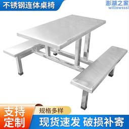 餐桌椅連體組合學校食堂員工飯堂肯德基高速服務區餐廳四人位餐桌 歷史價格詳細信息