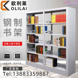 圖書館書架家用鋼製書架落地多層 圖書架書籍架書櫃鐵藝置物架優 品質品質 歷史價格詳細信息
