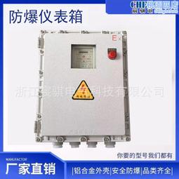 防爆儀表箱 防爆控制儀表箱 帶按鍵操作儀表箱 EXedIIBT4 歷史價格詳細信息