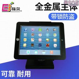 防盜平板支架 鋁合金平板支架 固定桌面旋轉調節平板電腦支架 歷史價格詳細信息