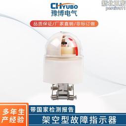 故障指示器 NC-EKL觸控螢幕型短路接地故障指示器 歷史價格詳細信息