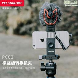 鋁合金屬手機夾固態固定夾支架移動充支架手機三角架兔籠配件 歷史價格詳細信息