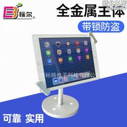 平板電腦展示陳列防盜架-適用任何品牌7.9吋-13吋平板電腦-TABLETLOCK 歷史價格詳細信息
