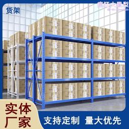 鋼製倉庫貨架五金庫房加厚儲物架可調節多層置物架重型倉儲展示架 歷史價格詳細信息