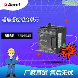 安科瑞ARTU-K32遙信單元三遙單元32路開關量採集事件記錄智能測控 歷史價格詳細信息