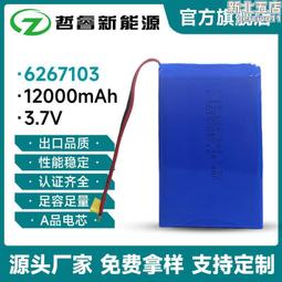 包 耐高溫502535適用522535音響 導航儀行車記錄儀500mAh電池 歷史價格詳細信息