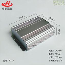 鋁型材外殼鋁合金外殼控制器散熱電源鋁製品外殼鋁型材鋁外殼 歷史價格詳細信息