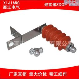 避雷器 高壓氧化鋅避雷器新型10kv配電型 防雷電設備 歷史價格詳細信息