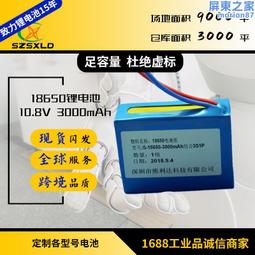 18650三元 平衡車扭扭滑板車36v4.4ah 帶保護板動力鋰電組 歷史價格詳細信息