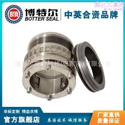 【中英合資品牌】207機械密封 攪拌器機械密封 釜用機械密封 歷史價格詳細信息
