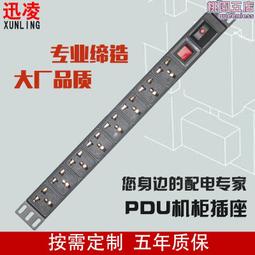 PDU機櫃插座專用電源插排 19英寸機架式1U8位16A防雷鋁合金接線板 歷史價格詳細信息