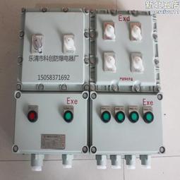 iic防爆按鈕控制箱 鑄鋁合金防爆接線控制箱 照明動力箱 歷史價格詳細信息