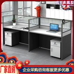 職員辦公桌員工位辦公室桌椅組合簡約現位桌/四人電腦桌子薬卋 歷史價格詳細信息
