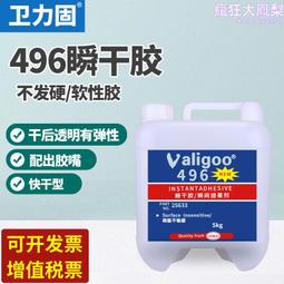 衛力固411膠水高強度塑料金屬強力軟性透明快速瞬幹膠水 木材玩具 歷史價格詳細信息