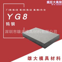 YG15硬質合金鎢鋼板材耐腐蝕合金板碳化鎢衝壓模具板 歷史價格詳細信息