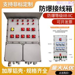 防爆儀表配電箱儀錶帶按鍵防爆箱 立式鋼板變頻器防爆控制按鈕箱 歷史價格詳細信息