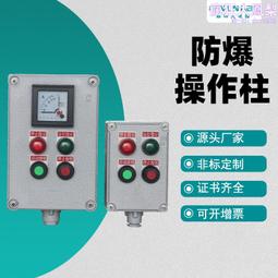 防腐按鈕盒控制盒玻璃纖維盒SMC三防啟急停操作柱主令控制器 歷史價格詳細信息