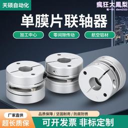 膜片式彈性傳動軸中間軸雙膜片傳動軸JMIJ膜片聯軸器免運 歷史價格詳細信息