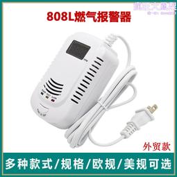 燃氣報警器家用廚房飯店天然氣液化氣煤氣餐飲可燃氣體洩漏警報器 歷史價格詳細信息