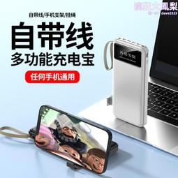 移動電源 自帶線移動電源 迷你行動電源 快充行動電源 數顯行動電源 分離式行動電源 一萬毫安充電寶 手持小風扇 歷史價格詳細信息